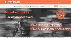 Desktop Screenshot of bikes4u.gr
