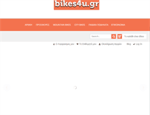 Tablet Screenshot of bikes4u.gr